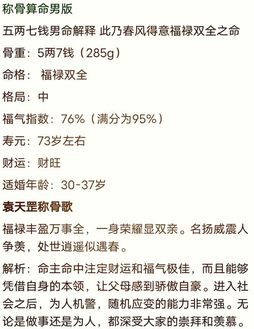 八字命理预测费用标准_免费八字流年详批2026_北京八字命理师傅选择指南