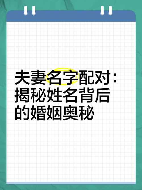 丙午年五行姓名学_2026年姓名配对_姓名配对测试婚姻缘分长久
