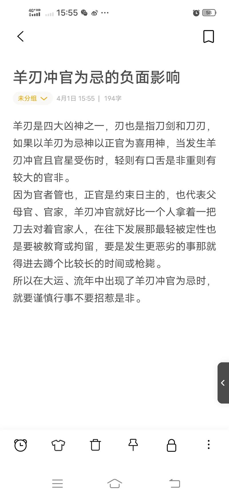 羊刃命格影响_八字羊刃格_羊刃驾杀格局的命主