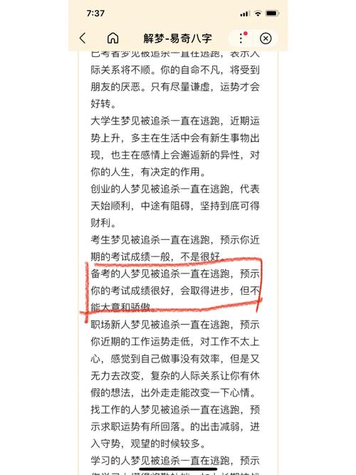 做梦梦见被追杀_梦见自己和小孩被追杀的预示_梦见被人追杀的含义