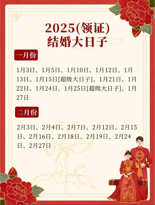 2026年8月份结婚吉日_2017年结婚吉日一览表_2017年什么时候结婚好