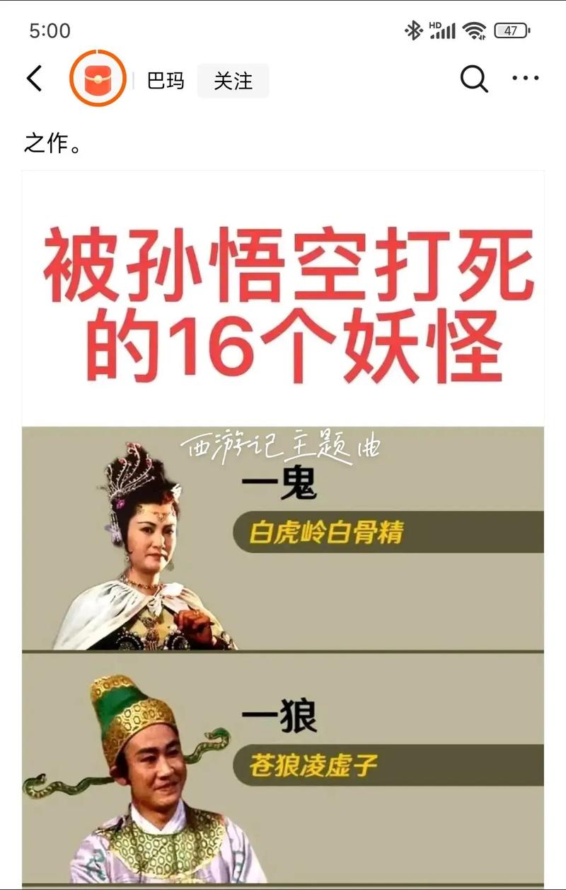 孙悟空被赶走的原因_梦见孙悟空打妖怪_白骨精三变危机公关