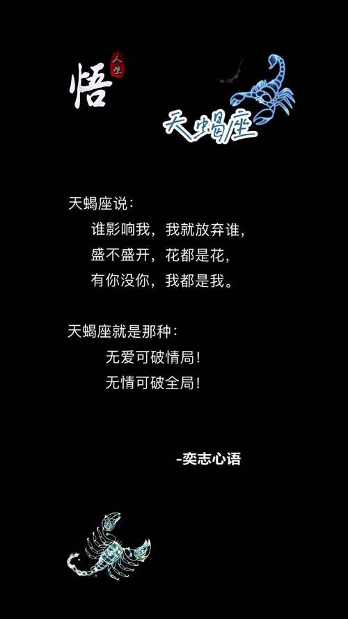 天蝎座永远不会变心_敢爱敢恨星座_什么星座女人最痴情