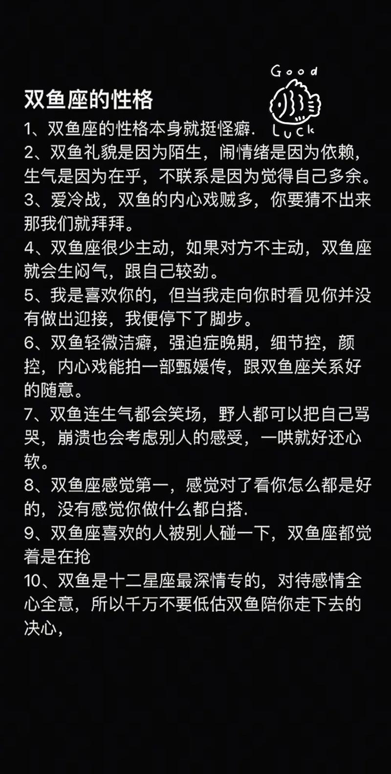 双鱼座2026年运势_木星财帛宫机会_双鱼座星座运势2026年