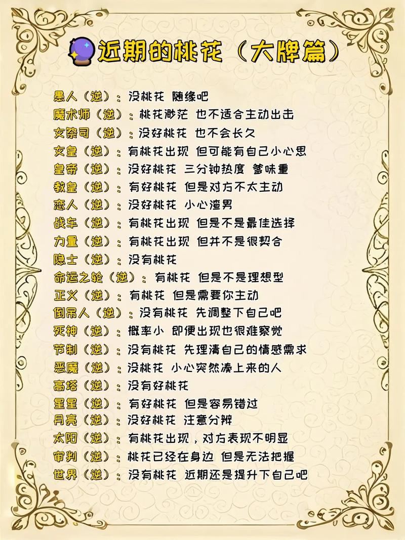 塔罗牌测何时恋爱_单身如何找到正缘_塔罗牌占卜正缘何时到来