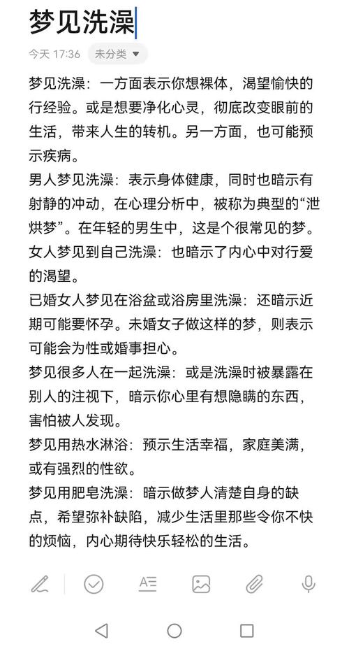 梦见洗澡前食梨_梦见梨预示健康_梦见摘梨是什么意思