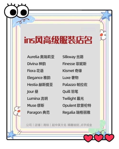 服装店名字吸引客流_服装店起名大全_服装店起名过目不忘