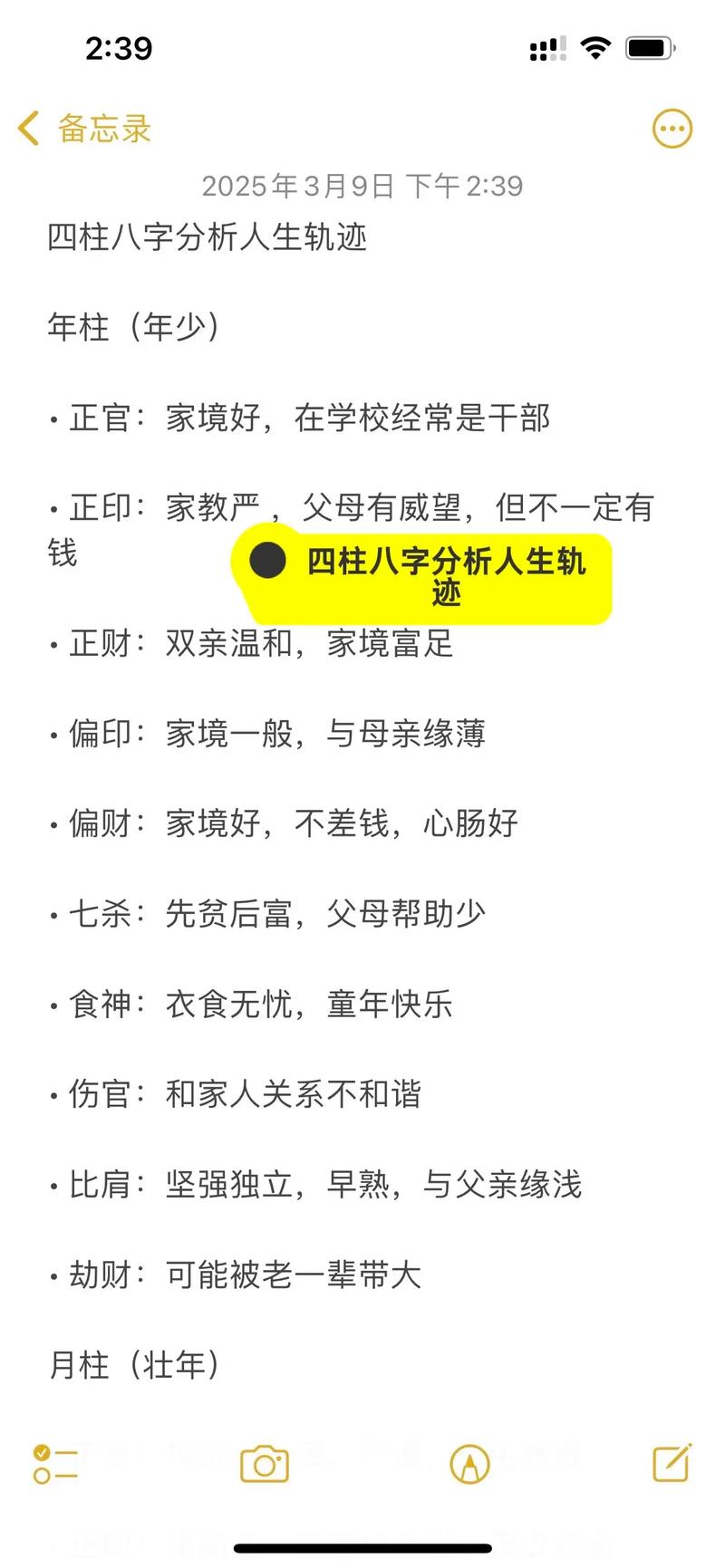 命理分析马化腾八字_八字命理格局查询_马化腾八字命理特点