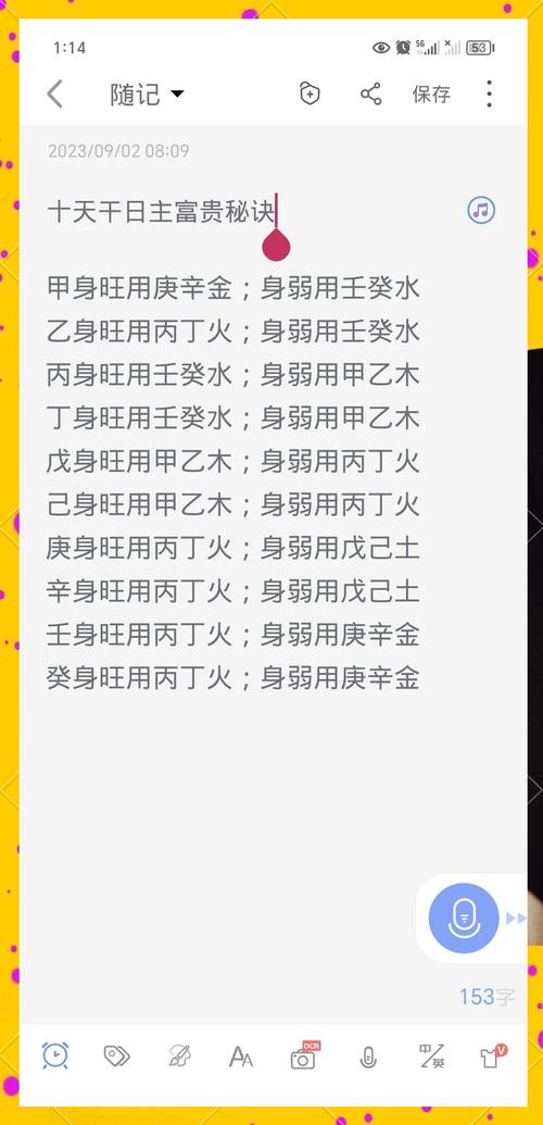 用神对八字的影响_免费起名生辰八字2026_生辰八字喜用神查询