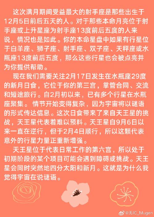 苏珊米勒日运2026年2月16日十二星座运势_水星木星相位影响星座运势_2026星座11月运势苏珊米勒