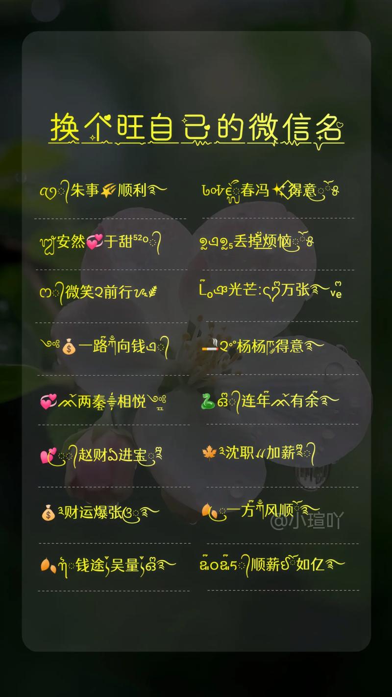 微信名字一个字精选分享一_dnf起名字怎么取单字_微信名字一个字精选分享二