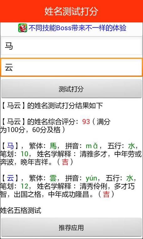 名字测试与他有无缘分_姓名八卦分析_周易起名免费测试