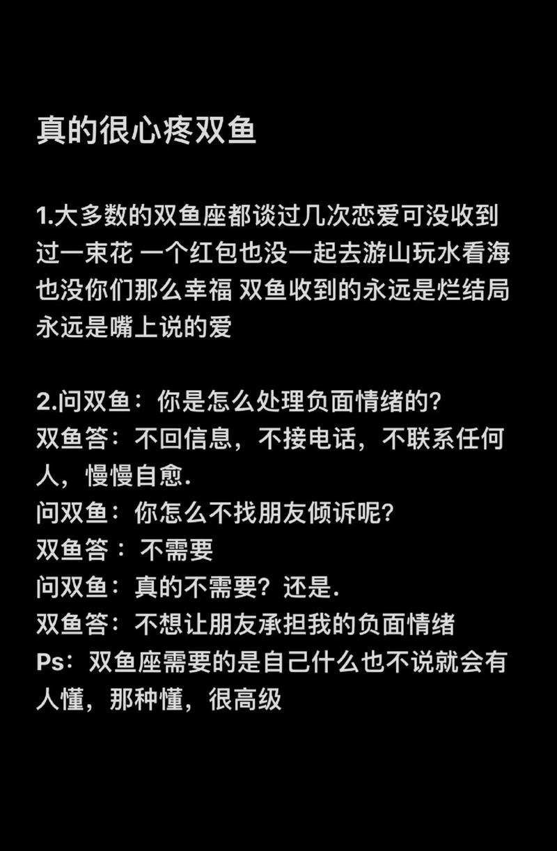 双鱼座事业贵人星象影响_双鱼座星座运势2026年_双鱼座2026年运势变化