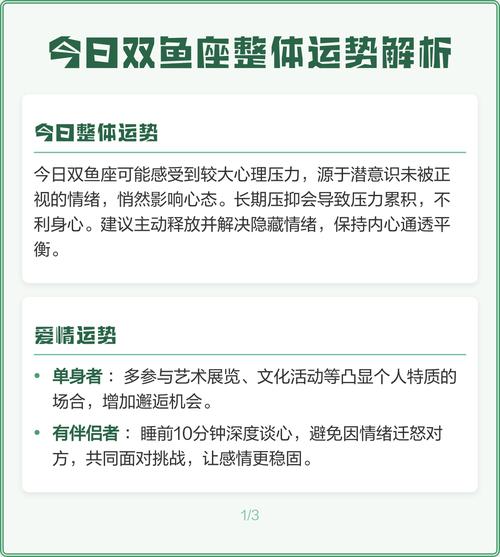 双鱼座星座运势2026年_双鱼座2026年运势_2026双鱼座事业财运分析