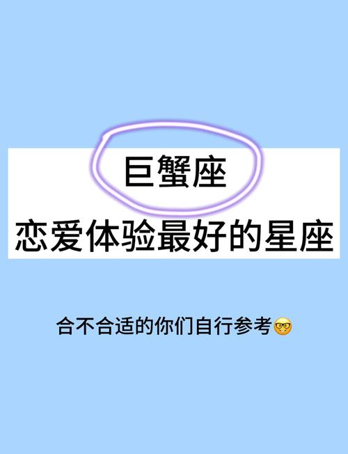 巨蟹女嫁给什么星座最多_嫁给巨蟹女最多的星座_娶巨蟹女最多的星座男