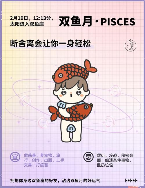 双鱼座星座运势2026年_木星海王星相位变化双鱼座_双鱼座2026年运势