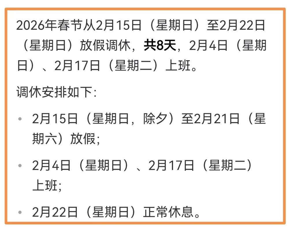 2026年十月份结婚吉日_2026年法定节假日安排 清明节放假调休 40天后小长假