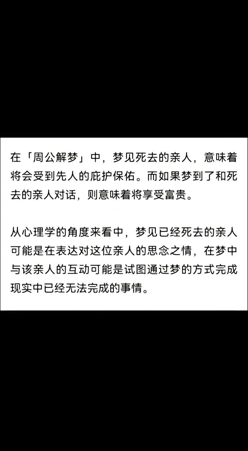 梦见已故亲人要钱_梦见死去的亲人要钱 财运下滑 赚钱欲望减弱