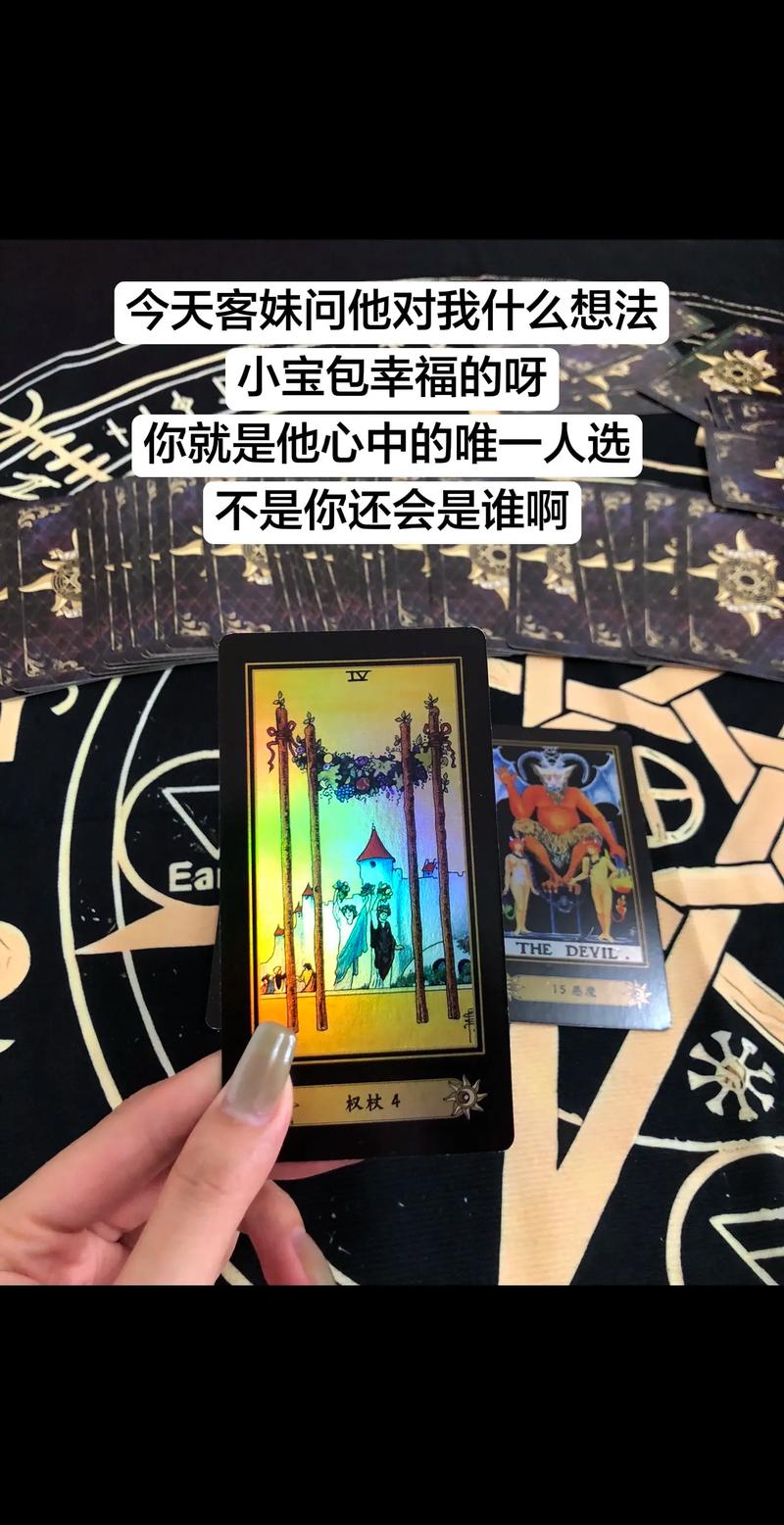 塔罗牌占卜爱情事业_占卜规则深呼吸默念名字选牌_牌面解释权杖首牌太阳