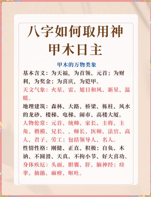 谢咏喜用神详解_八字缺什么就补什么吗_八字喜用神实例分析