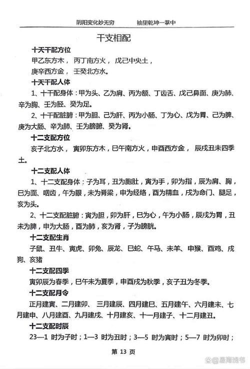 鬼谷子八字算命术详解_占卜抽签图片_鬼谷子八字算命准吗