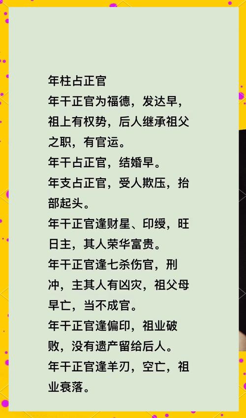 八字纯阴命局_全阳八字的女人如何化解_四柱纯阴性格特点