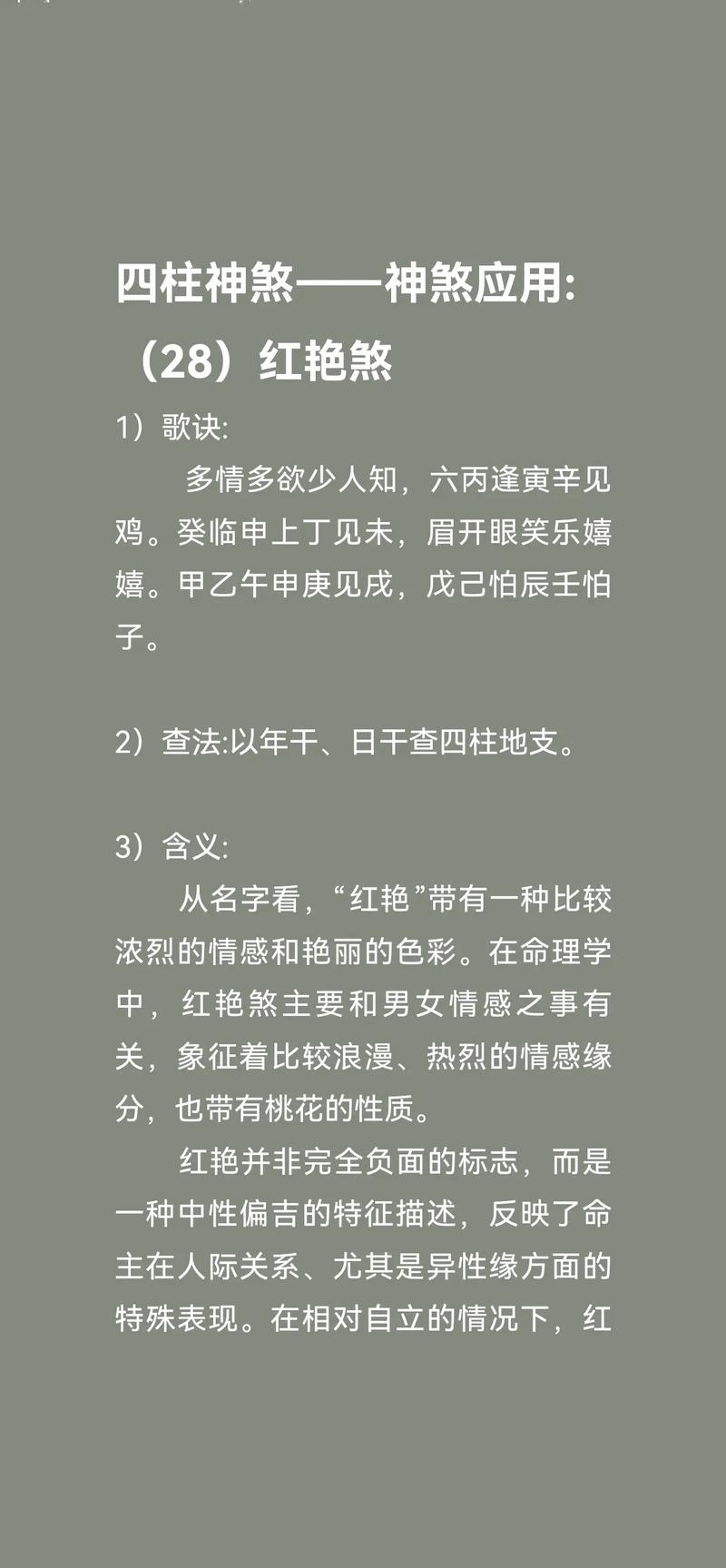 男命时柱咸池_八字玉门煞详解_时柱玉门桃花