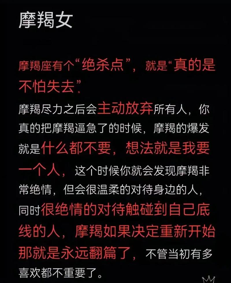 摩羯座爱情观_摩羯座性格特点_星座爱情摩羯座