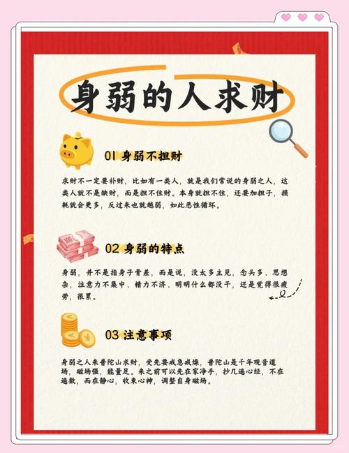 财旺人不旺是什么意思_八字身弱无印如何补救_身弱无印补救方法