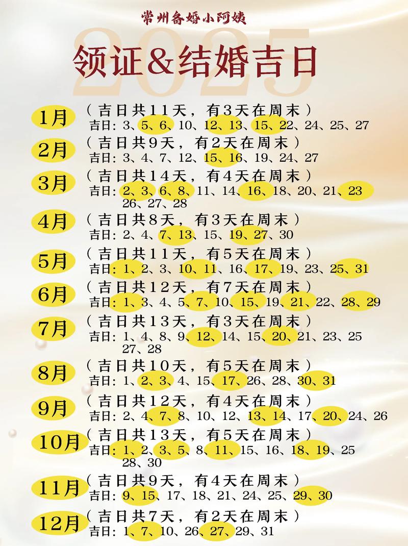 2012年09月结婚吉日查询_2012年09月结婚黄道吉日_结婚吉日免费测算网