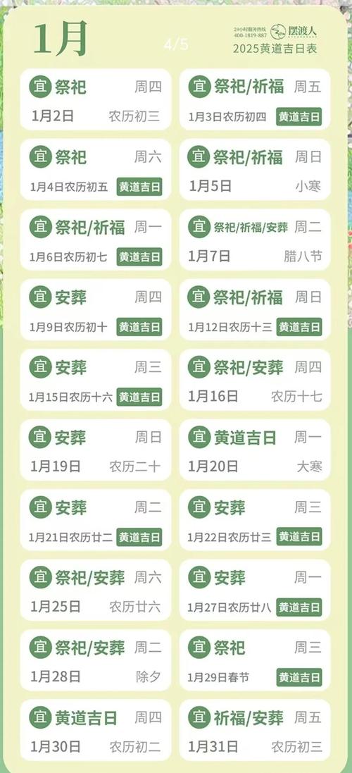 根据八字选吉日_新家搬家入住吉日查询_天时择吉日