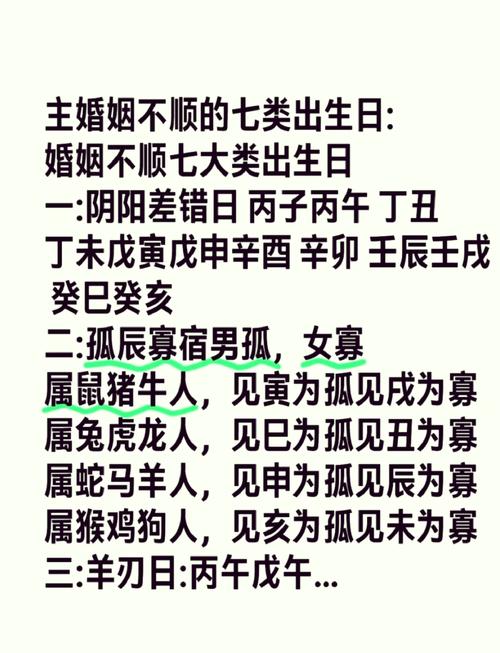 婚姻问题_女命带寡宿离几次婚_情感困扰