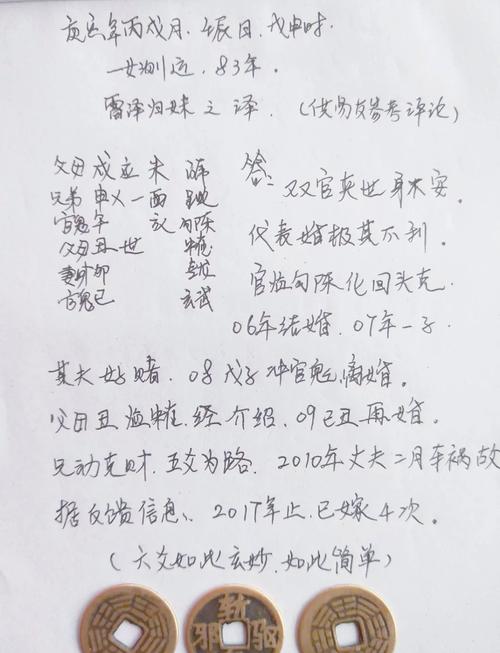 三藏姓名缘分测试_姓名算卦婚姻_姓名五行相生相克