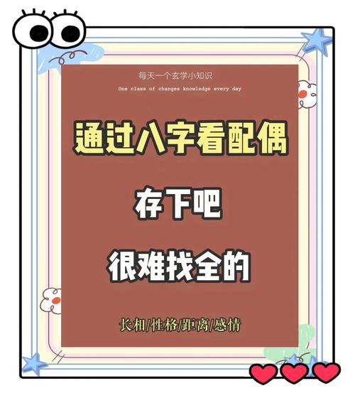 八字看配偶宫地支_八字看配偶是哪里人_八字日柱配偶哪里人