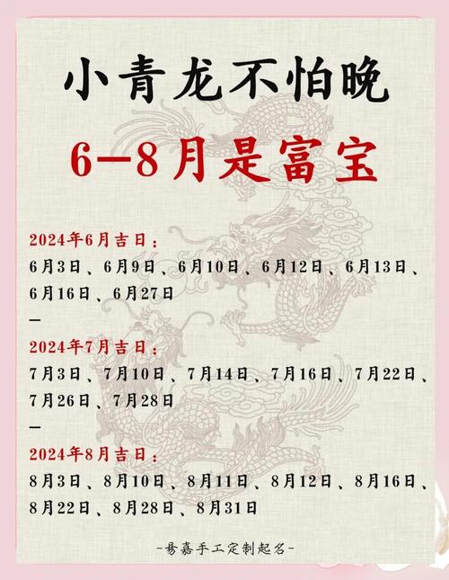 2026年5月5日出生起名_男孩女孩名字寓意吉祥阳刚阴柔_2026年5月25日农历四月初七宝宝起名大全