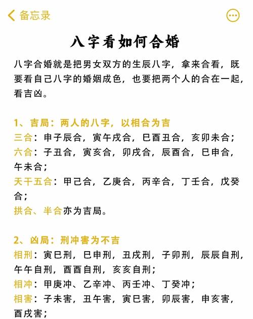 八字配对互补五行_八字配对格局相近_姻缘八字配对免费测试