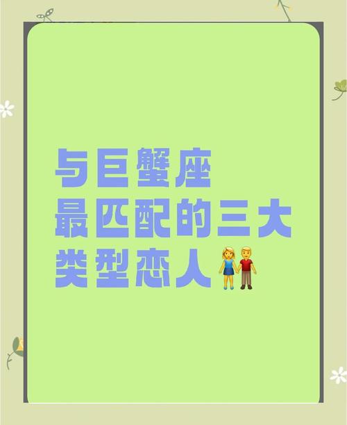 巨蟹座与天蝎座匹配度_巨蟹男和什么星座最配_巨蟹座与双鱼座匹配度