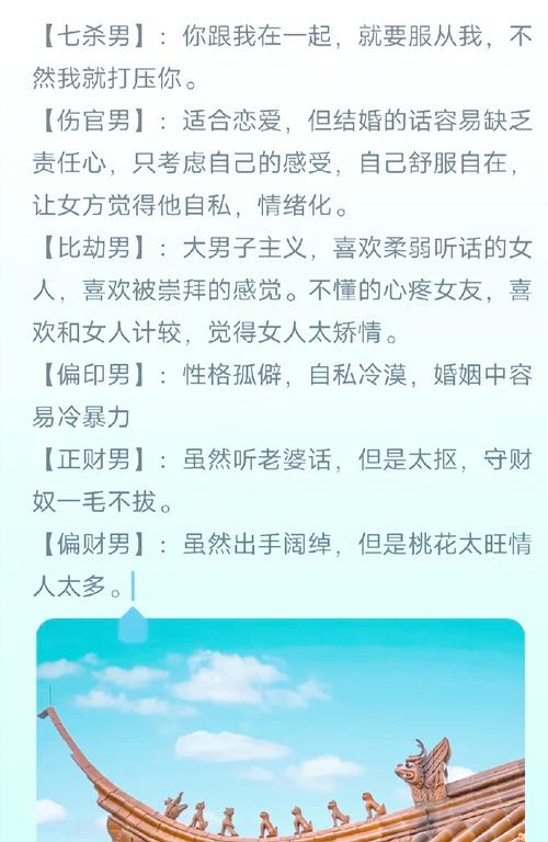 七杀格男命与哪些命格相配_七杀格男命配对最佳命格_正印格七杀格