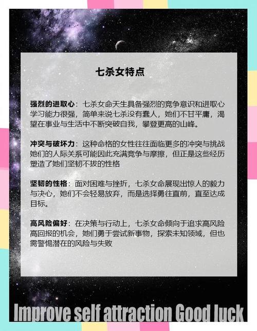 七杀旺女命特点_八字七杀旺异性缘_八字七杀旺是什么意思