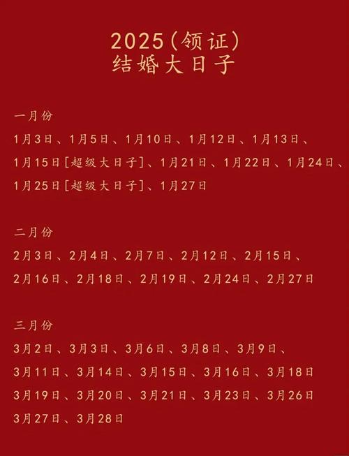 吉日 吉时_2020年上等结婚吉日_2020年结婚黄历吉日查询