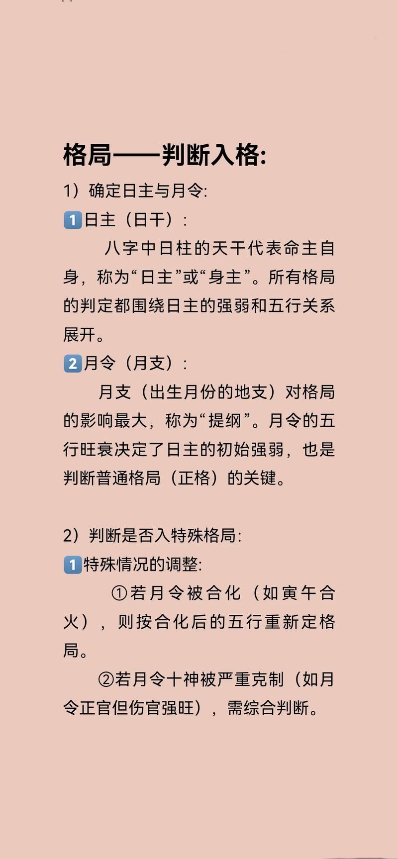 八字命理杂气格局法_多亮八字格局法论印格十七之7_辰戌丑未月八字取格