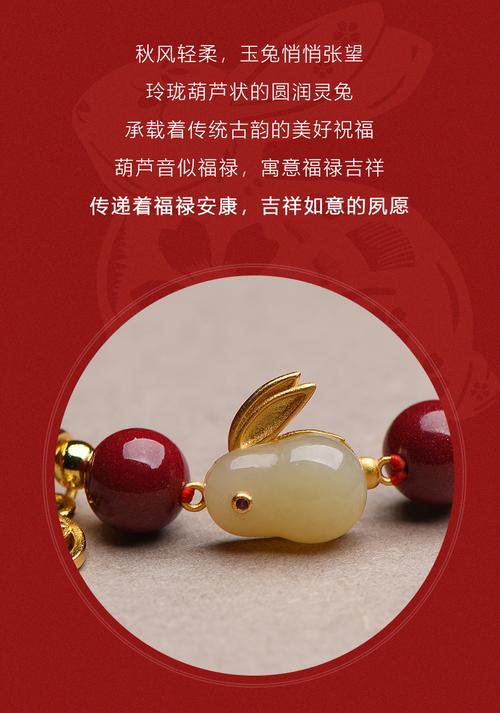 属兔本命年招财吉祥物_2026财运测算_1987年属兔2026年财运饰品
