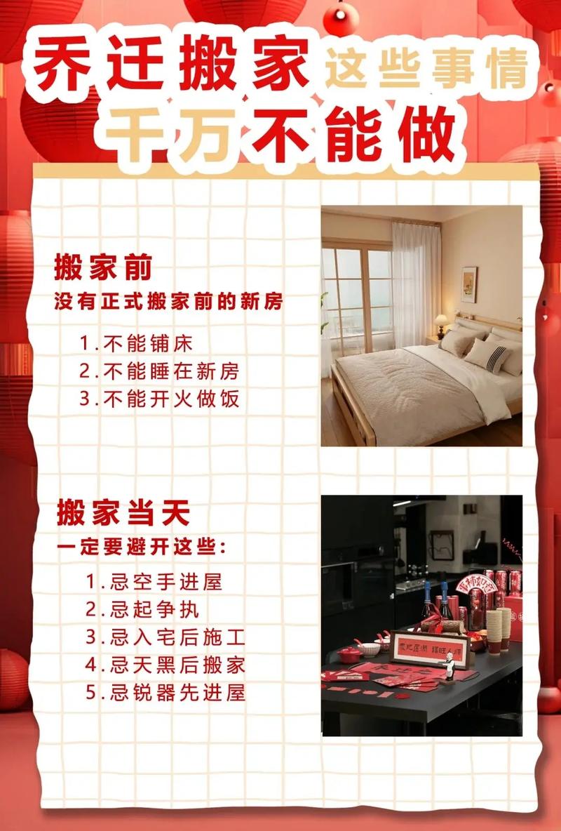 黄历吉日与属相相冲能搬家吗_乔迁择吉日_黄历宜移徙入宅搬家