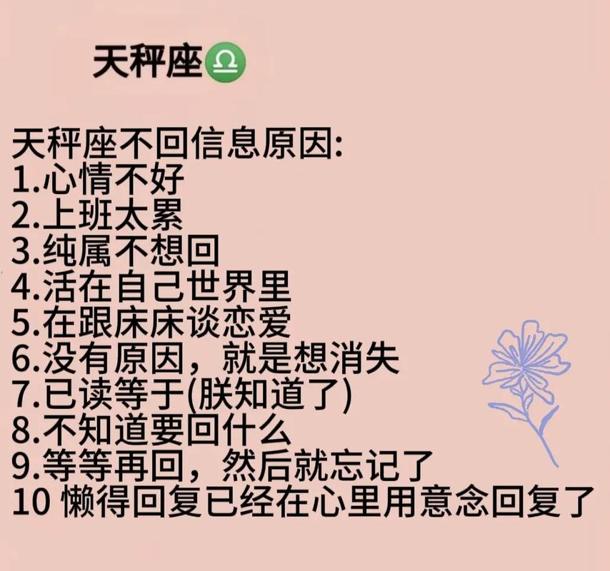 四月份男星座爱情运势_天秤座4月爱情运势_金星太阳星座解读