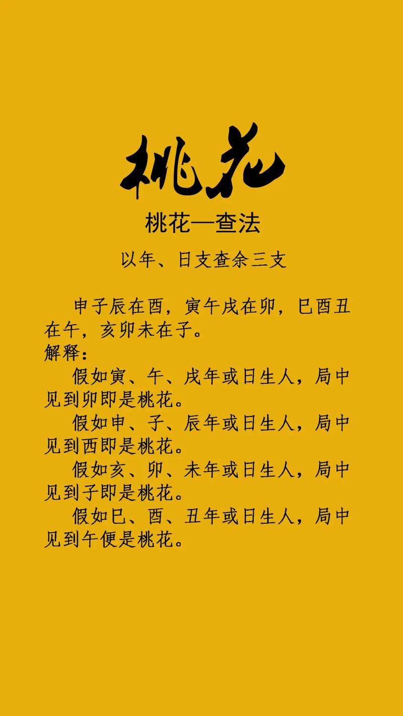 八字酉酉自刑影响化解_八字巳申合含义解析_八字命理禄带桃花