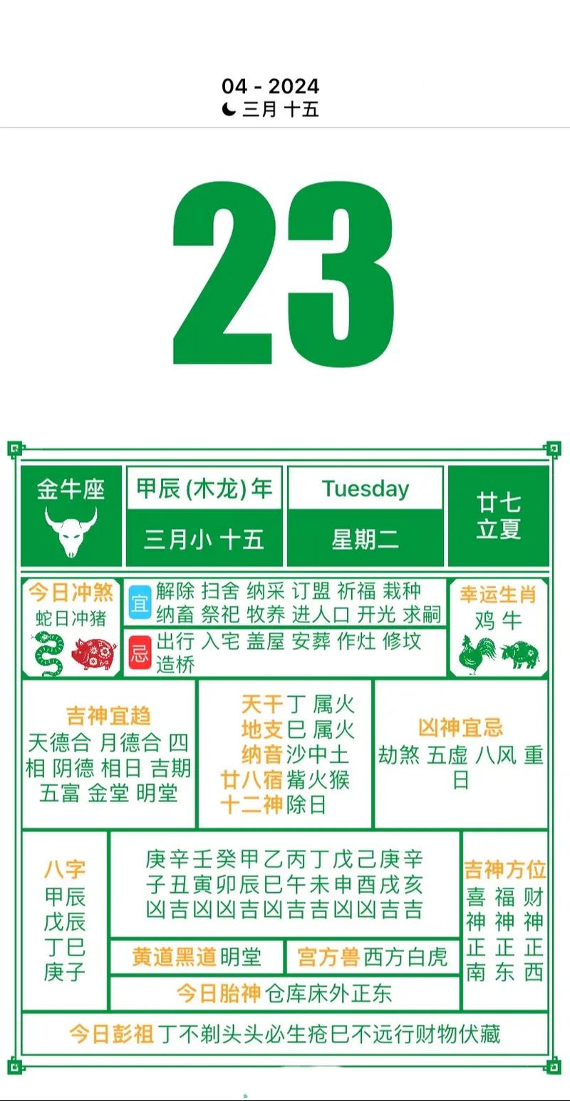 2026年全年祈福黄道吉日吉时 黄金易园老皇历择日 2026年黄历吉日查询_2026吉日吉时查询