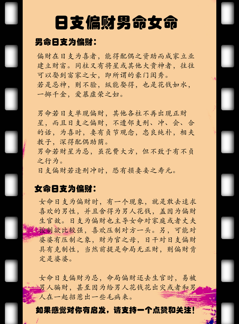 七杀旺无制女命影响_女命七杀偏财都有的格局_八字七杀旺是什么意思