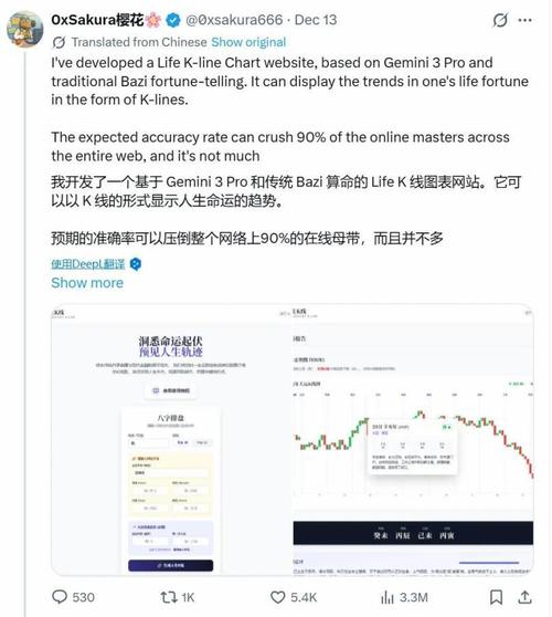 人生K线_AI命理_在线排盘八字算命免费