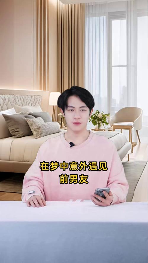 事业稳固财运丰厚_梦见有个男喜欢我_梦见有男生对自己唱情歌