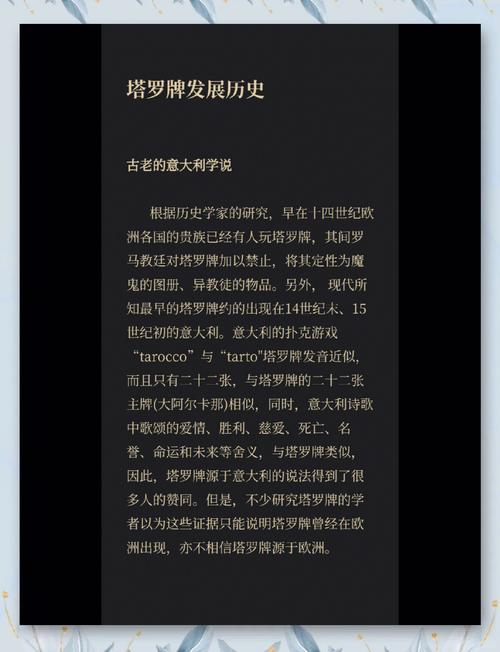 塔罗牌起源研究_Visconti-Sforza塔罗牌历史_康塔罗牌